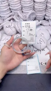 玛瑙/玉髓手镯未镶嵌1712