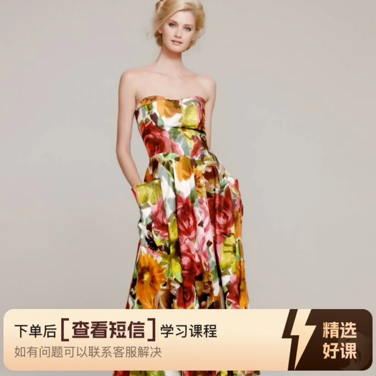 模特造型特征与方法（留意短信解锁课程）