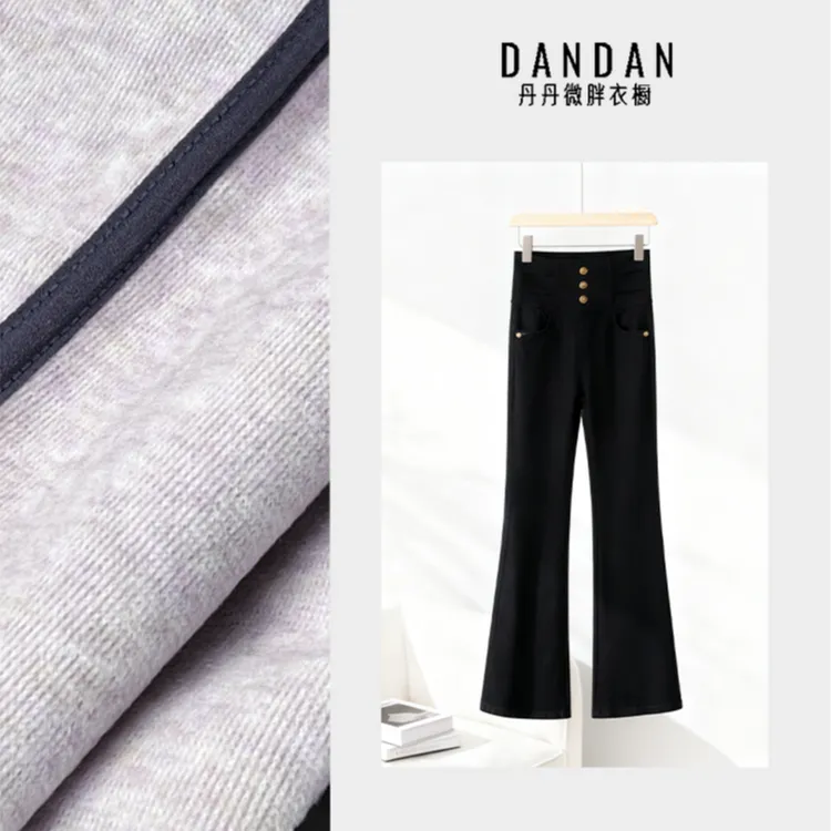 【超模裤】丹丹微胖2025秋冬显瘦遮肉高腰弹力微喇裤