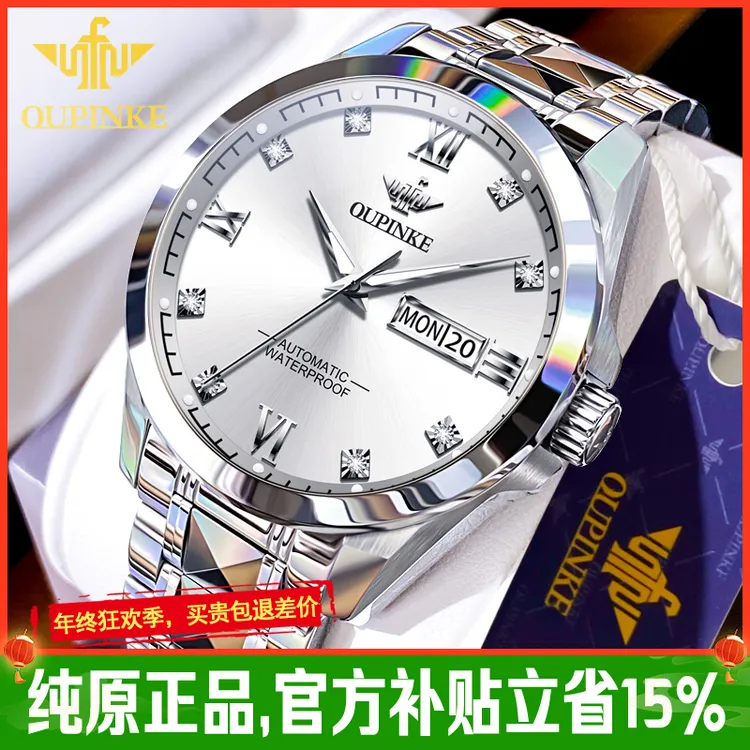 瑞士认证正品牌欧品客男士手表全自动机械腕表双日历时尚防水名表