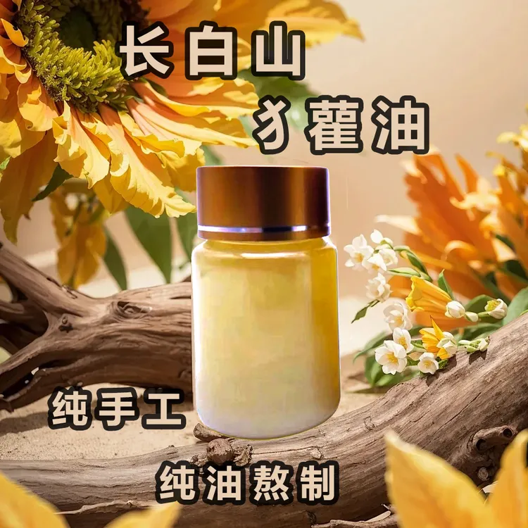 2瓶装/半斤装 犭 雚 油 50克/瓶  长白山 产地发货 人工养殖