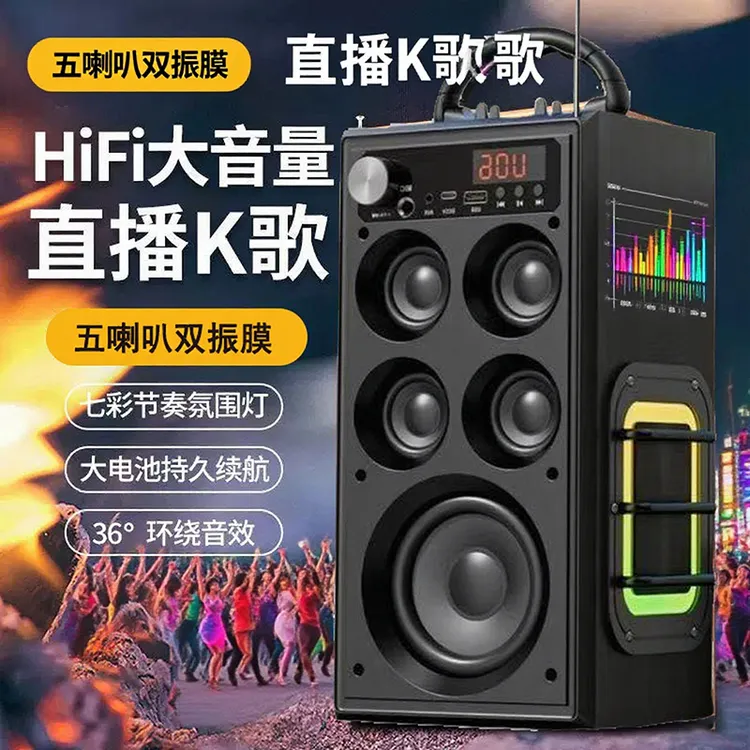 【蓝牙音箱2025新款】音响大音量高档广场舞重低音喇叭便携式音响