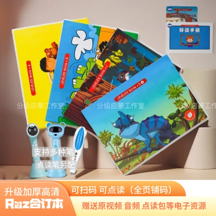 分级合集英语启蒙小达人 小蝌蚪 易趣点读儿童阅读有声点读