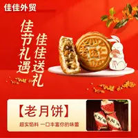 【礼遇中秋】佳佳请粉丝姐妹们吃手工月饼啦~
