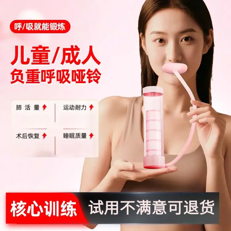 呼吸哑铃腹式呼吸肺活量腹肌马甲线盆底肌脸部核心训练锻炼哑铃