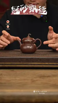 冠砂甄选紫砂茶壶79