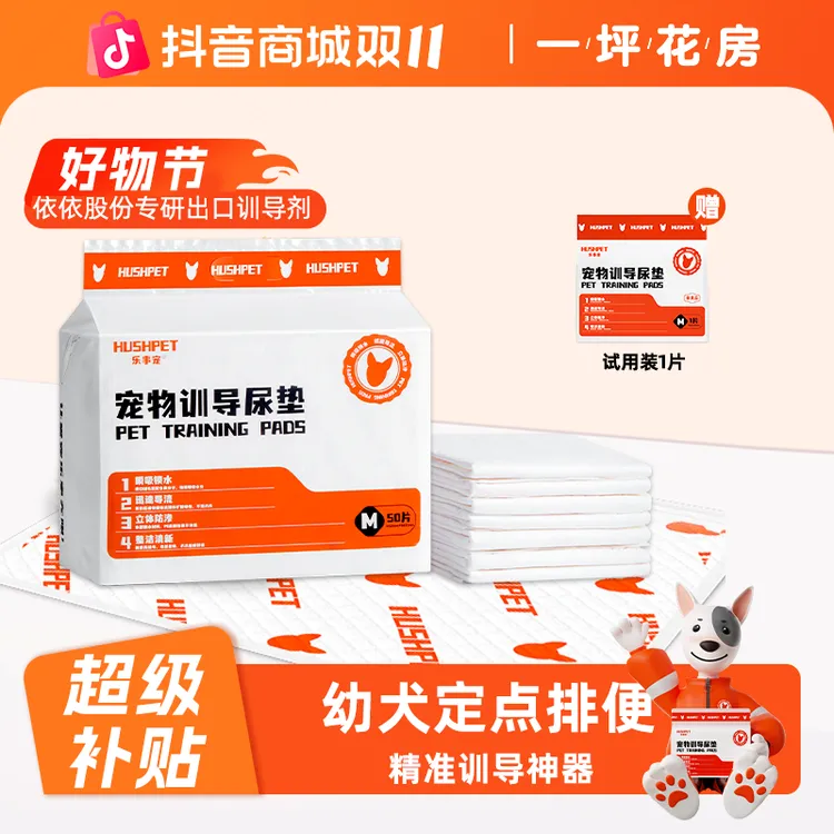 宠物才艺装备【新品小红垫】防漏护理舒缓诱导锁水瞬吸尿垫