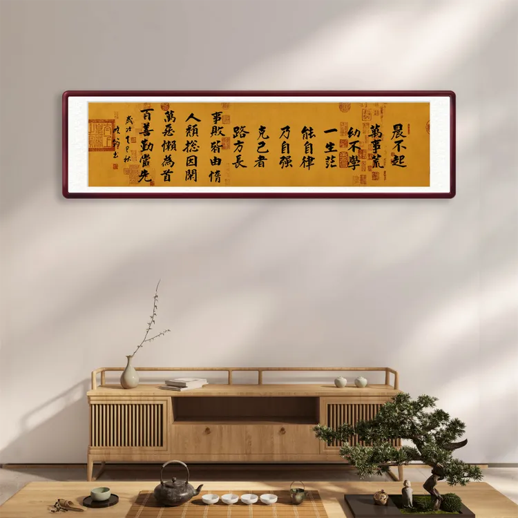 郑小军老师手写书法作品挂画《晨不起万事荒》楷书书法字画