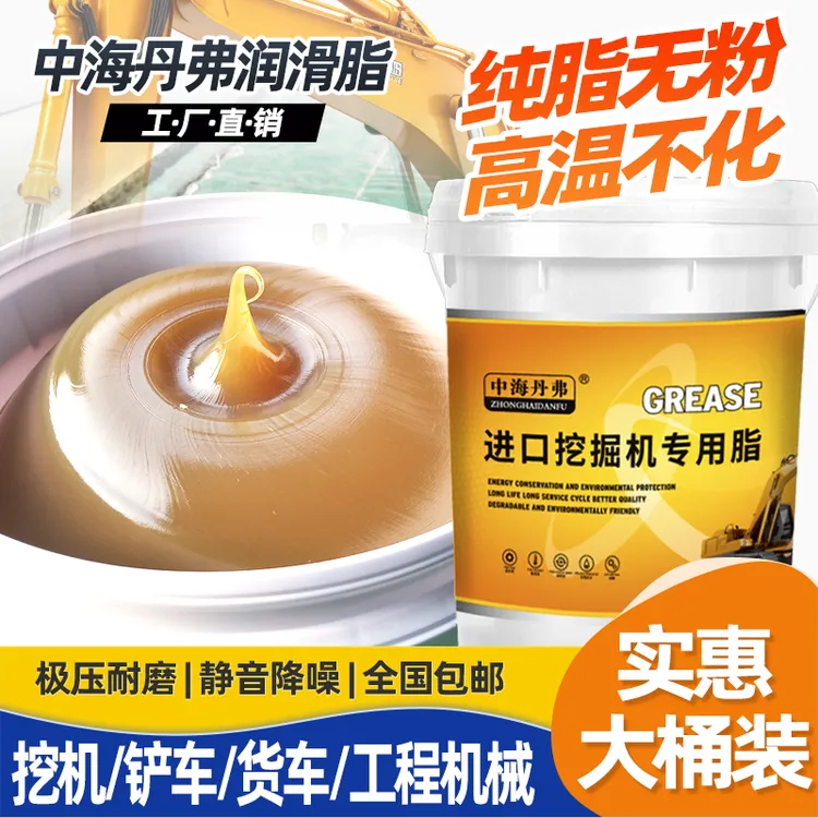 黄油润滑脂润滑油大全耐高温大桶黄油锂基脂挖机货车轴承打黄油
