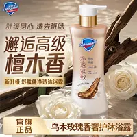 【舒肤佳】全新升级精华奢护沐浴露380g红石榴乌木山茶花持久留香