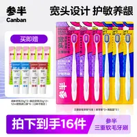 参半三重宽头软毛牙刷2支装柔软洁牙护理便携家庭装zz
