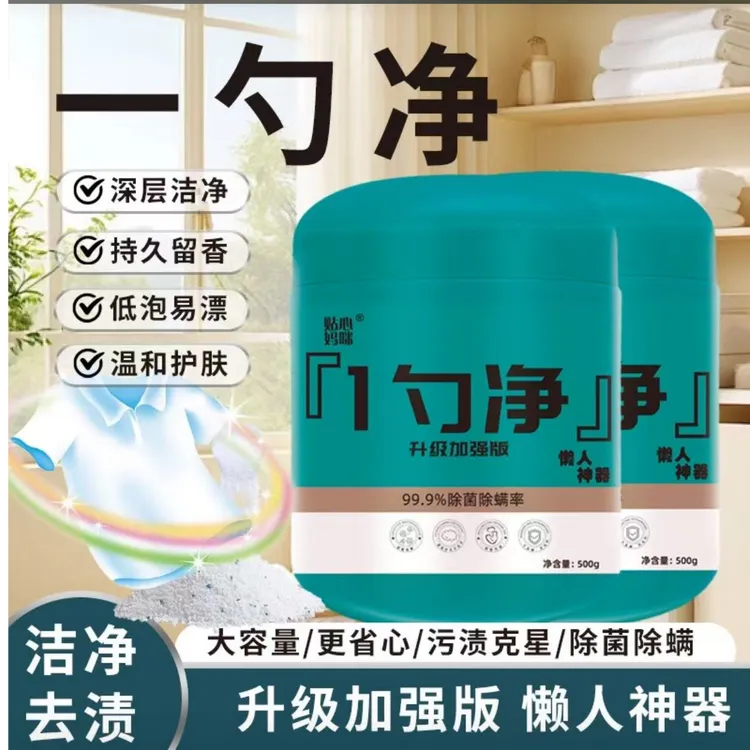 【最新款】分子一勺净【8桶】
