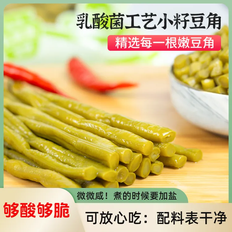 酸豆角酸味足微咸味乳酸菌工艺配料表干净小籽豆角下饭400克/包