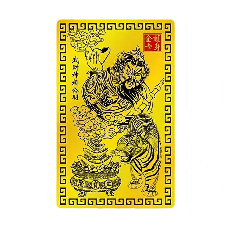 【师傅推荐】2025乙巳青蛇年赵公明金卡赵公明手机卡随身金卡      