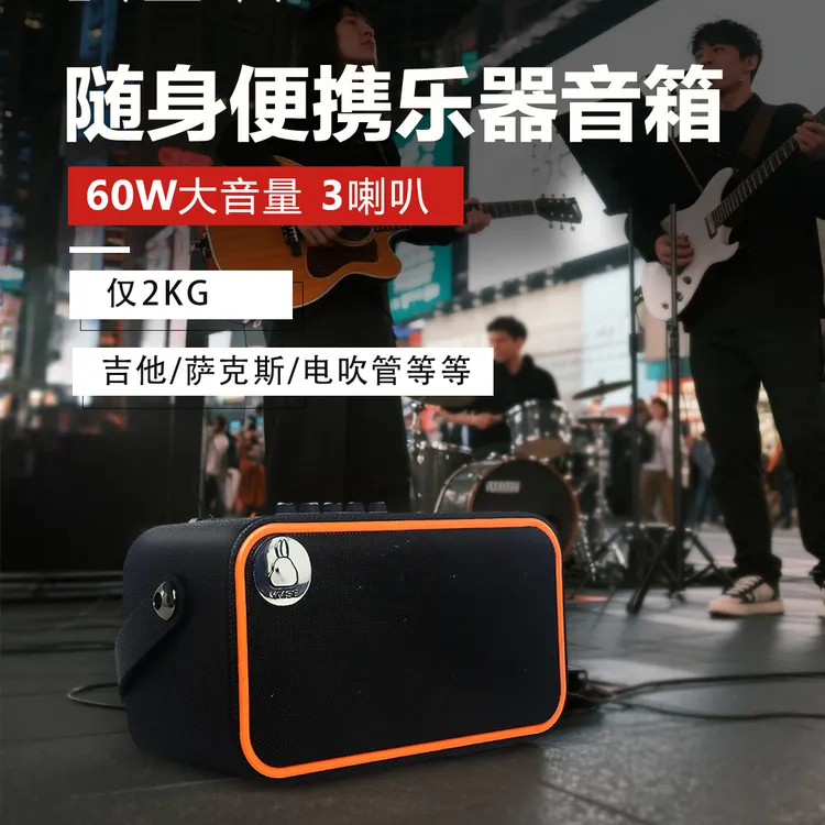 乐器专用蓝牙音箱吉他萨克斯电吹管二胡充电手机便携K歌弹唱