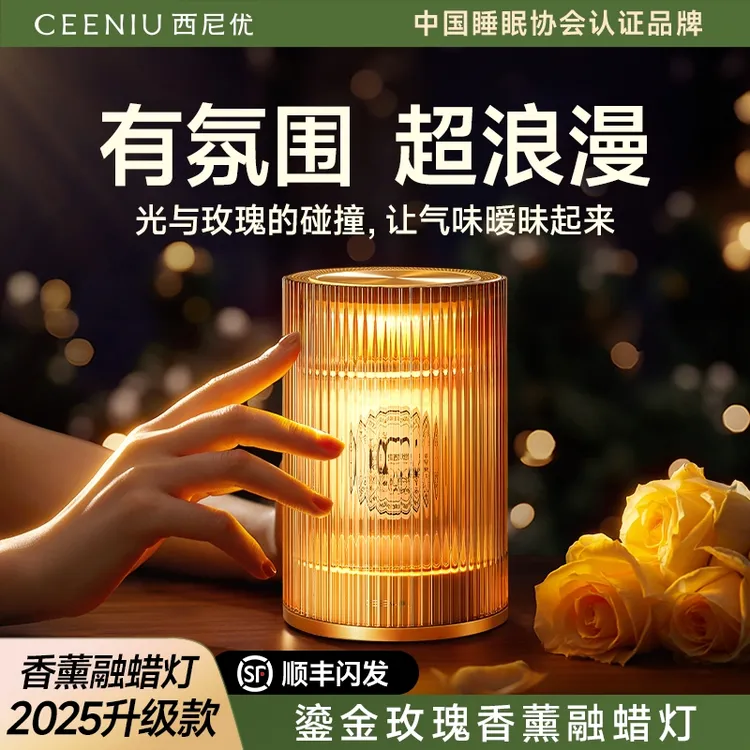 西尼优香薰蜡烛融蜡灯家用卧室内持久淡留香氛围感生日礼物送女生