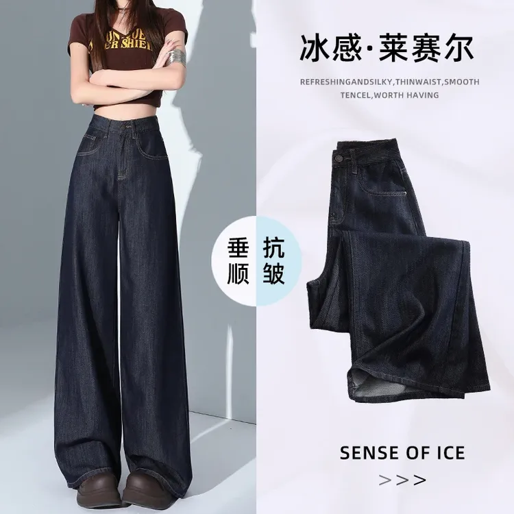 莱赛尔天丝阔腿牛仔裤女2025夏季薄款深蓝高腰宽松凉感垂感拖地裤