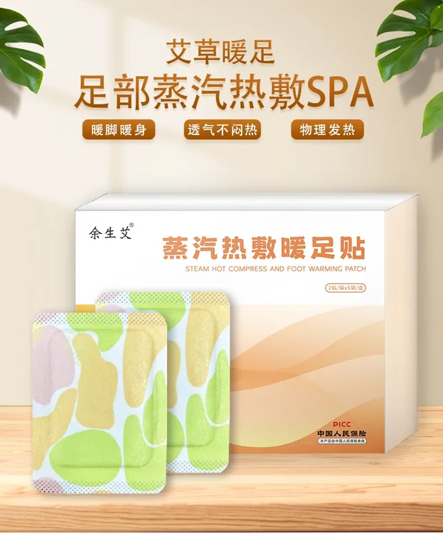 生姜暖足贴上班族暖手神器冬天学生蒸汽自发热草本养护暖足宝-M