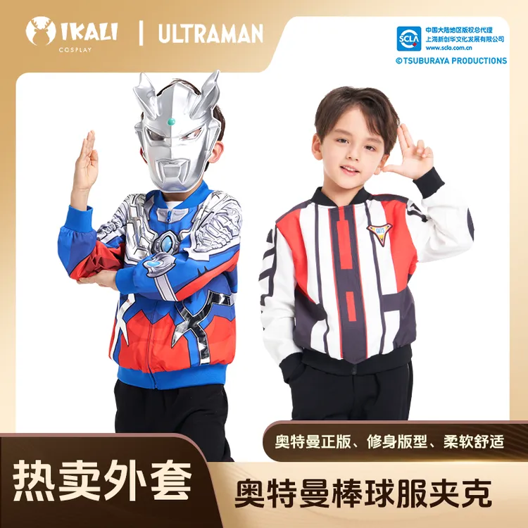 【秋季新款】奥特曼春秋夹克棒球服儿童胜利队赛罗奥特曼衣服