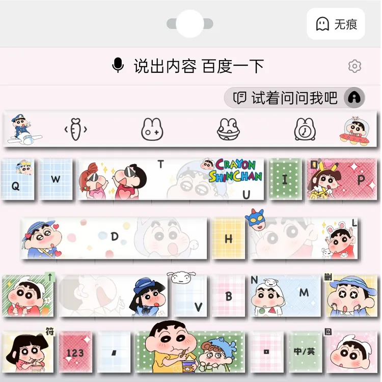 拼图小新/ios苹果安卓百度输入法皮肤键盘白肚皮双系统双色