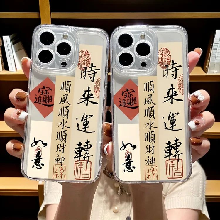 国风文字拼贴适用于苹果14/15promax手机壳11Pro透明全包12软壳