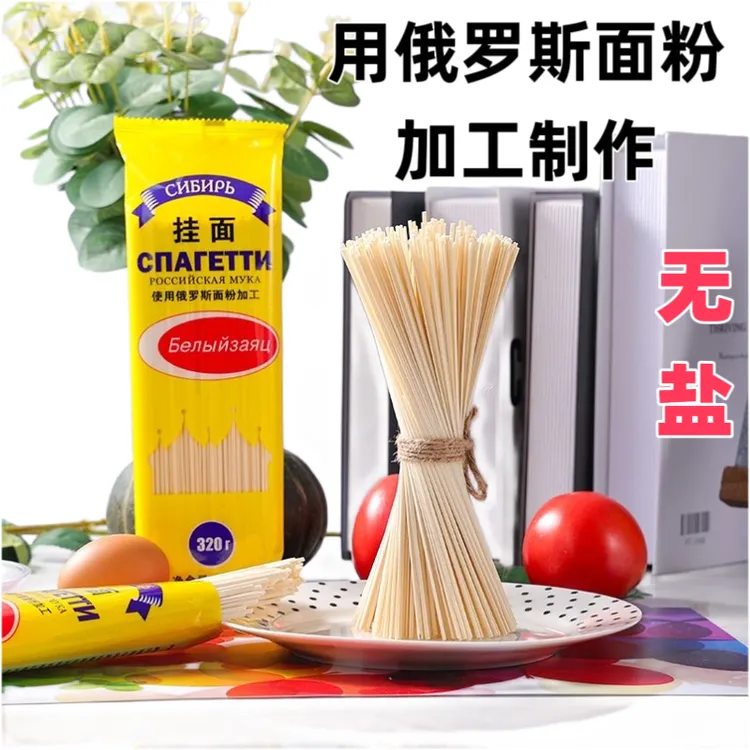 俄雪兔牌挂面俄罗斯小麦面粉加工无盐耐煮挂面条家用龙须面条国产
