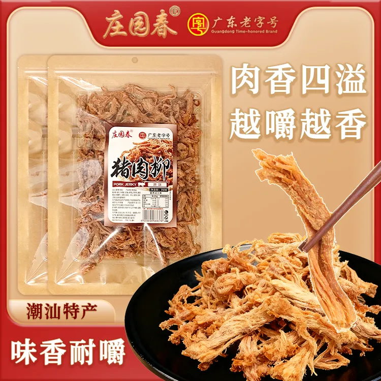 【庄园春】手撕猪肉柳潮汕特产追剧宿舍红零食沙嗲猪肉柳风干猪肉干