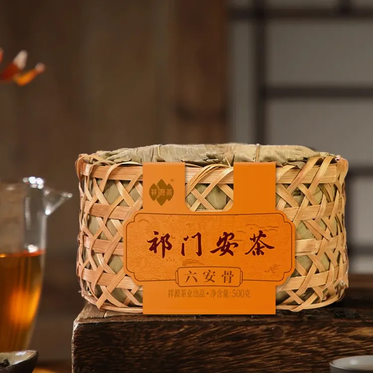 祥源茶祁门安茶-六安骨 500克/篓 一级 茶劲足 入口清甜耐泡度好