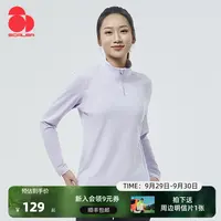 【速干排汗】思凯乐男女运动跑步长袖速干衣弹力健身半拉链F4215556