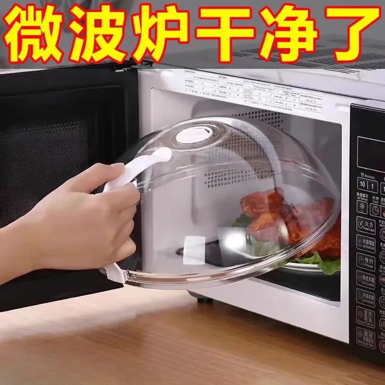 微波炉专用防溅盖子保鲜盖子耐高温加热专用容器家用热菜盘防油罩