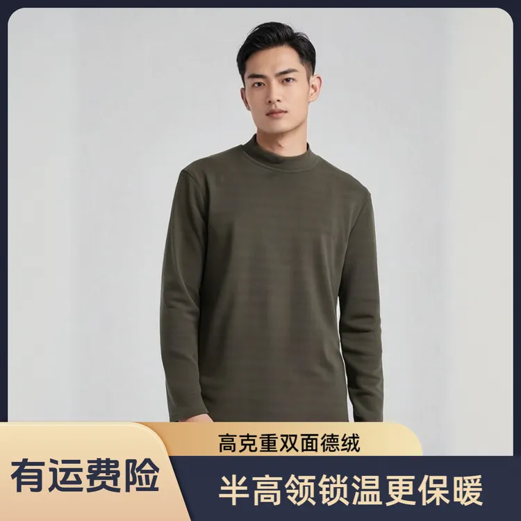 高克重半高领男士双面德绒打底衫高弹力不紧绷贴身穿不扎身保暖