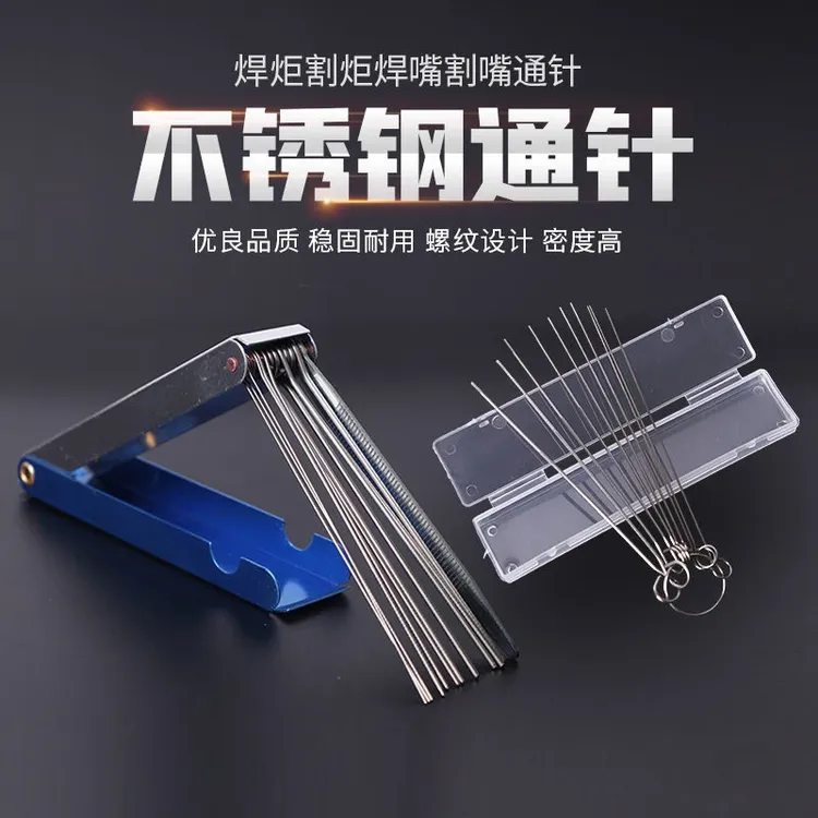 【4·9元抢！】细针超细钢针喷嘴通针喷头特细通孔煤气灶灶头清洁