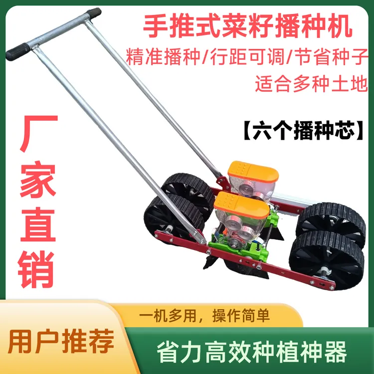 双行手推式小粒菜籽播种机白菜萝卜芝麻油菜香菜精播神器行距可调