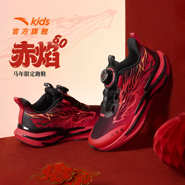 【赤焰6.0】马年限定高街鞋子潮流百搭户外运动鞋男青少年12-15岁55