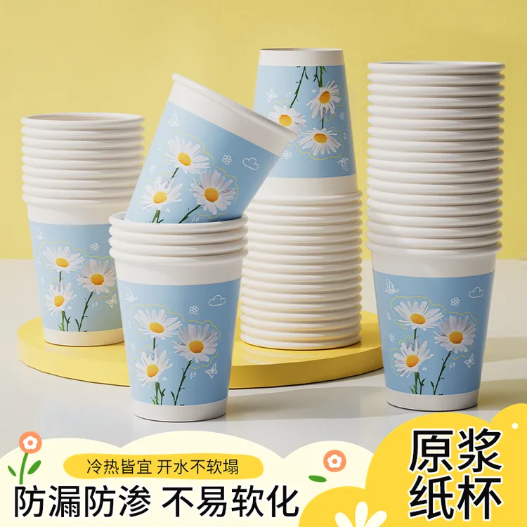 【金秋洋甘菊】一次性加厚纸杯无异味家用150只装