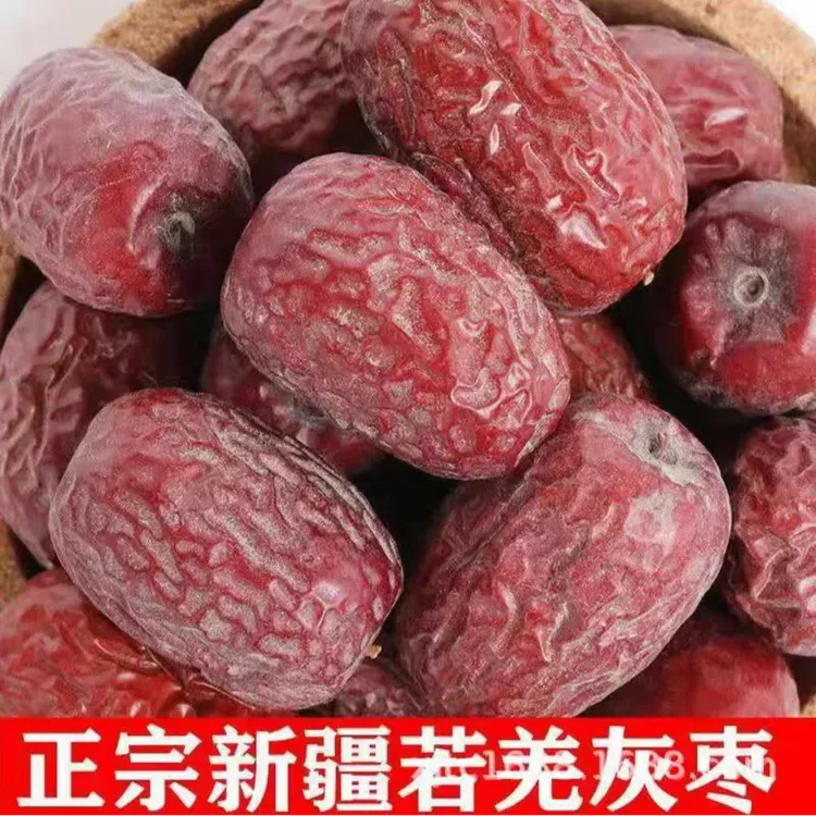 （新疆直发)新疆若羌原生态未清洗吊干灰枣皮薄肉厚核小