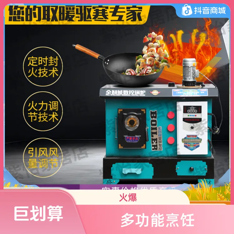 通天通炕取暖多回程加厚数控锅炉农村地暖家用采暖炉新型炉子节能