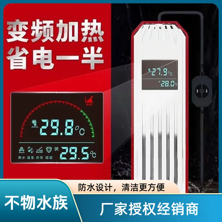 老渔匠智温控控温省电加温棒节能变频温度鱼缸大鱼缸变频加热棒