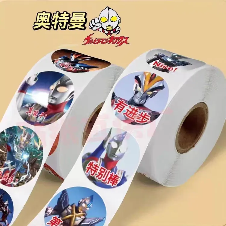 儿童奖励超人贴纸奥特曼幼儿园学生装饰贴画奥特曼贴纸卡通封口贴