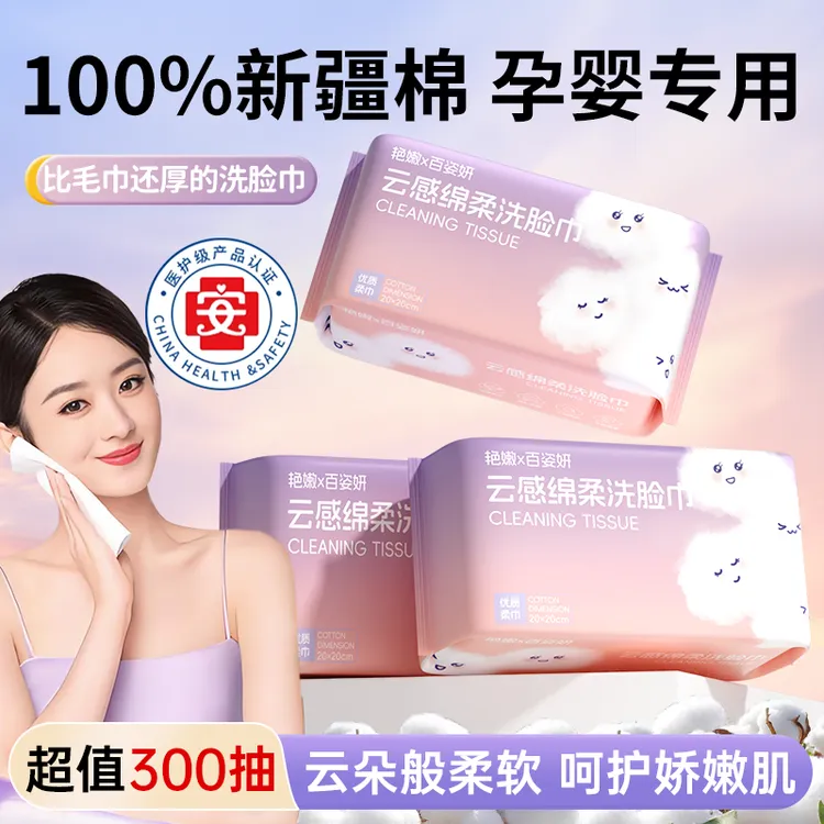 【母婴推荐】100%纯棉洗脸巾加厚正品干湿两用一次性卸妆母婴洁面巾