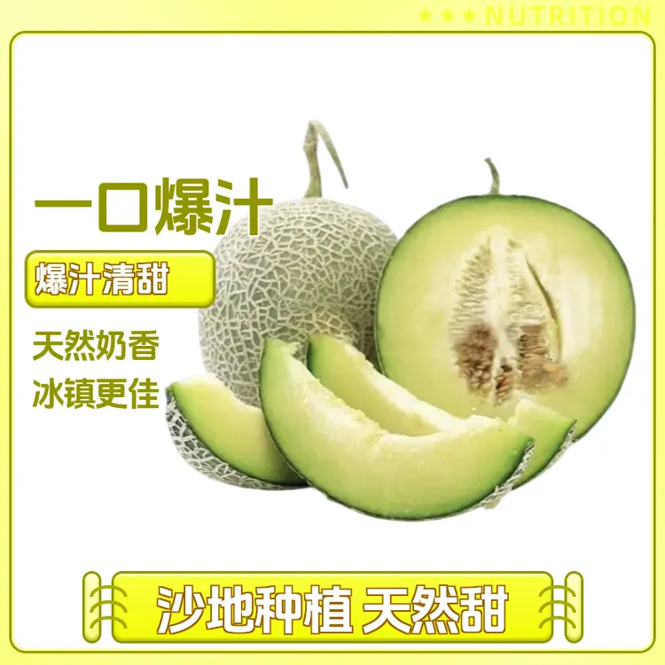 【现采现发】玫珑甜瓜网纹蜜瓜哈密瓜新鲜水果产地直发当季新鲜水果