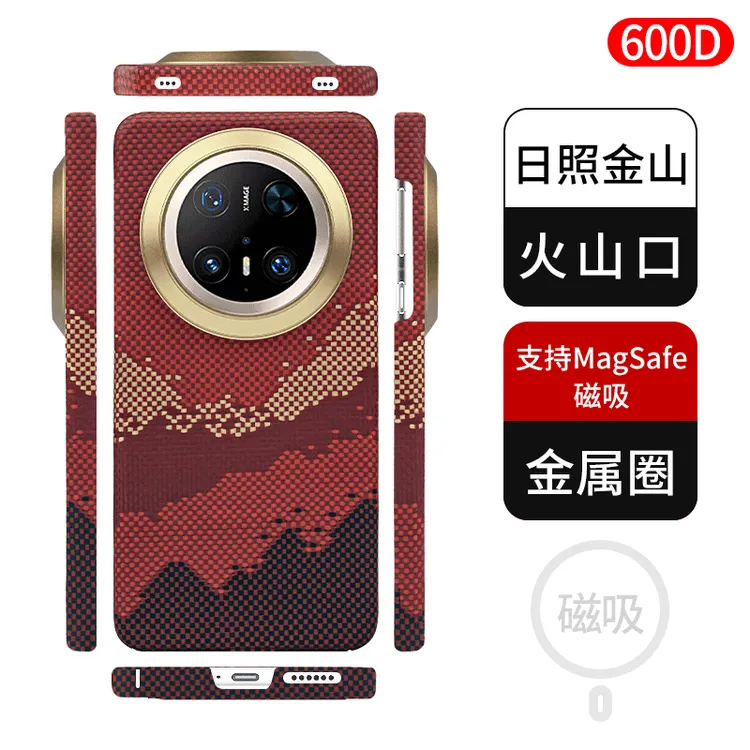 适用「华为Mate70系列」凯夫拉手机壳时尚简约超薄防摔亲肤质地