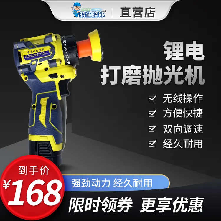 晓修晓补多用途强力打磨抛光开槽机【两档调速】【锂电手持】