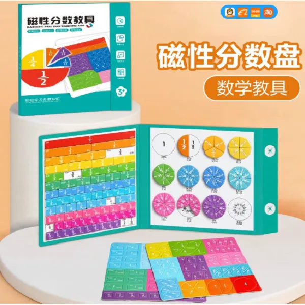 磁性分数盘演示器小学三年级数学加减法运算学习数字启蒙分数教具