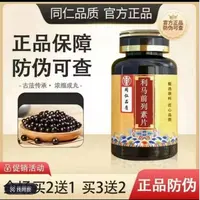【包邮】北京同仁原料 利马前列素片 古法炮制 传统滋补农产品姜