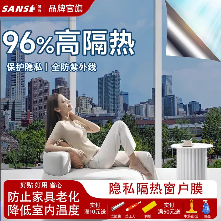 窗户全遮光玻璃贴纸防窥视遮阳防晒隔热膜防走光玻璃膜单向防窥膜