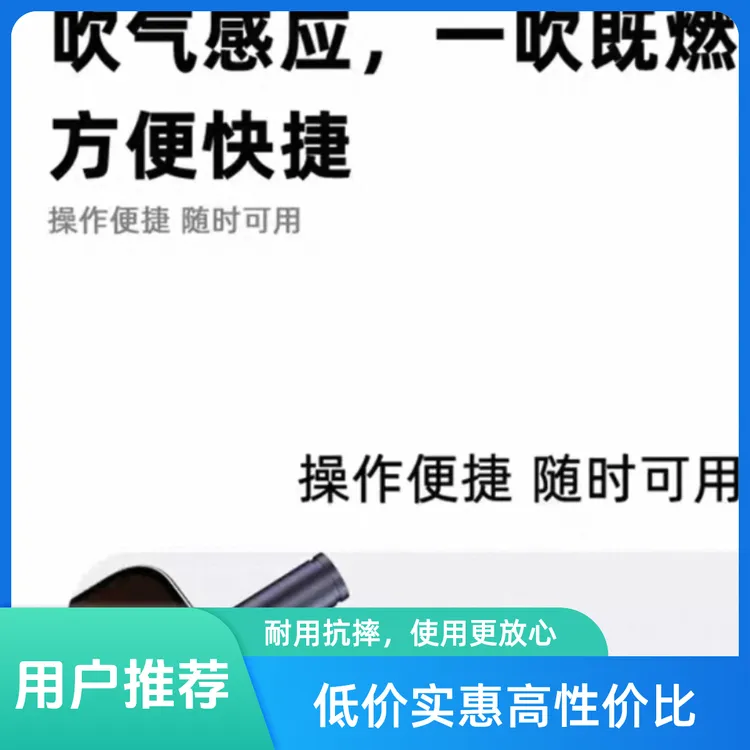 通用手机点烟器无线可带上飞机的备用吹一吹火折子打火机耐用