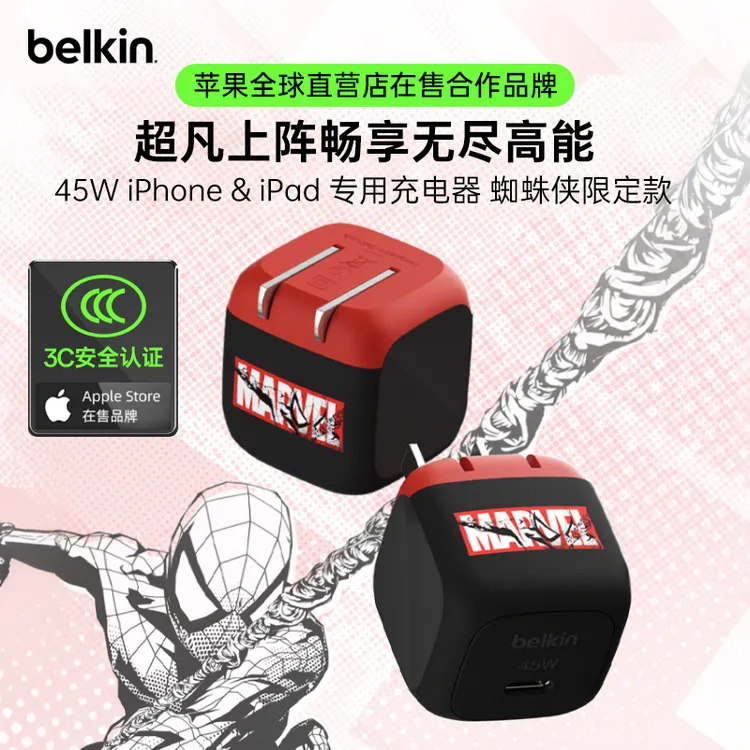 Belkin/贝尔金【3C认证】45W冰快充Type-C漫威蜘蛛侠适用苹果充电器