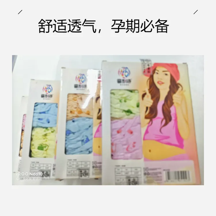 2 条特惠装 孕妇内裤可调节100%棉吸汗抑菌