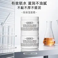 KIEHL'S/科颜氏高保湿面霜深层滋润补水舒缓清爽干皮125ml